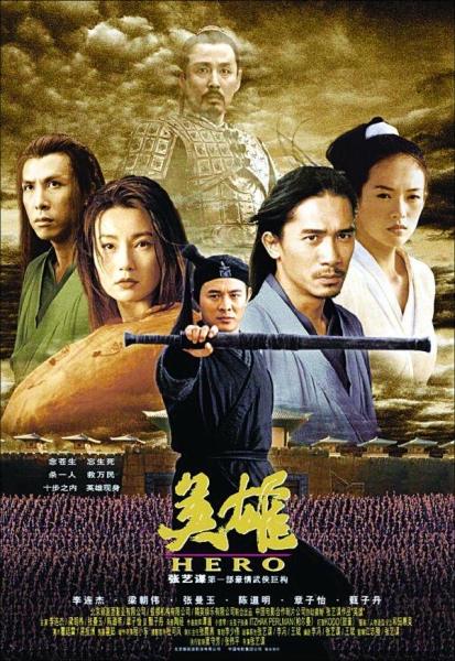 12 .Hero -Zhang Yimou