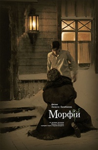 Morphia