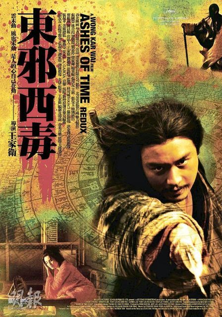 Ashes of Time Redux-Wong Kar-Wai